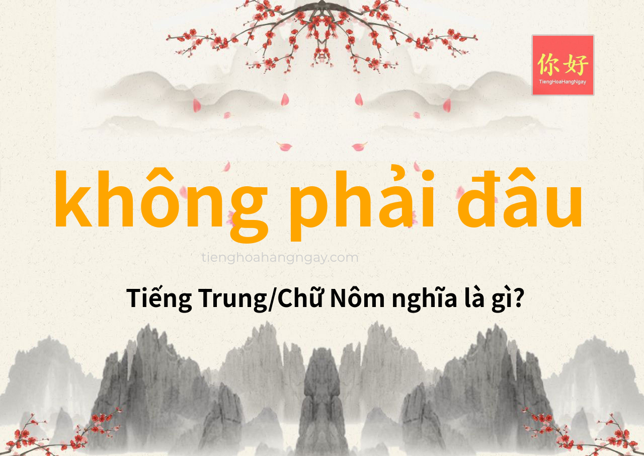 không phải đâu tiếng Trung là gì?